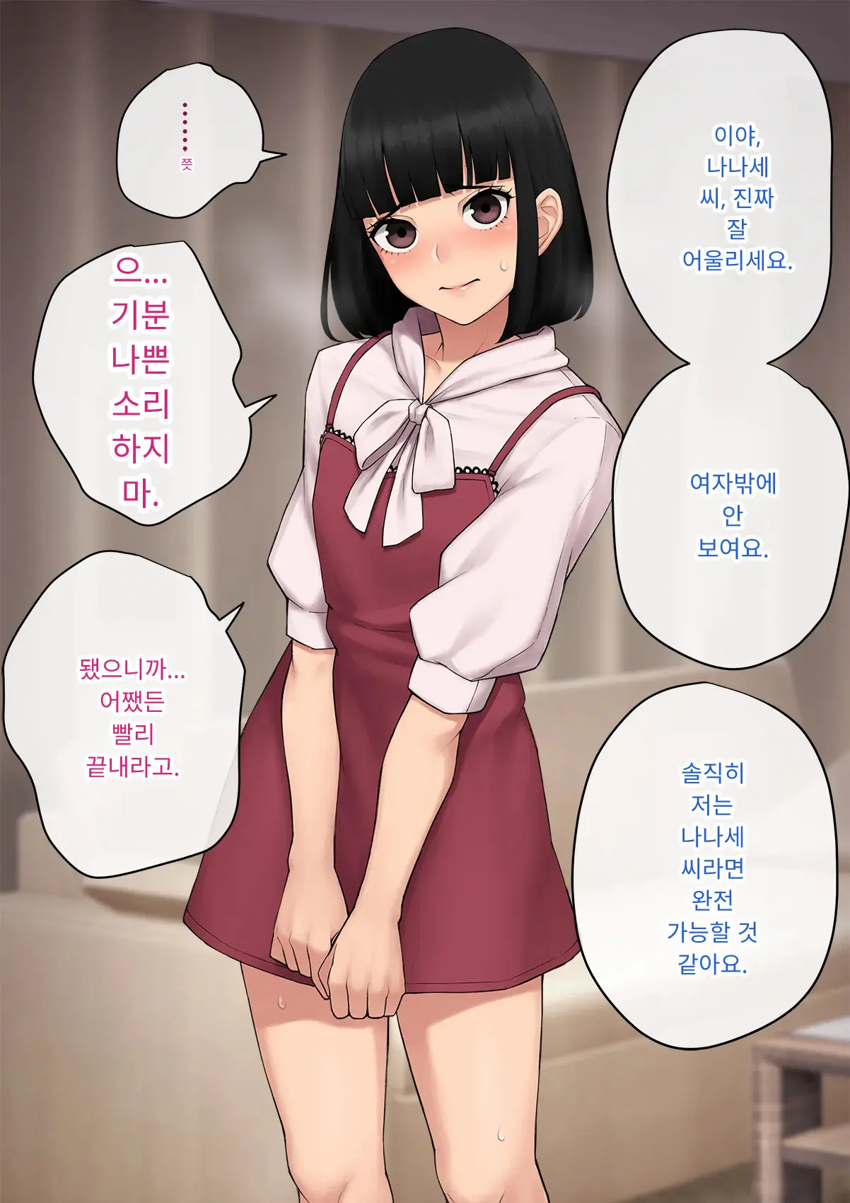 Tomo Ochi 2 ~Kekkon O Chikatta Kanojo O Netorareta Ageku Mesu Ochi Saserareta Ore No Matsuro~ | 토모오치 2 ~ 결혼을 맹세한 그녀를 빼앗긴 끝에 암컷 타락 하게 된 나의 말로~